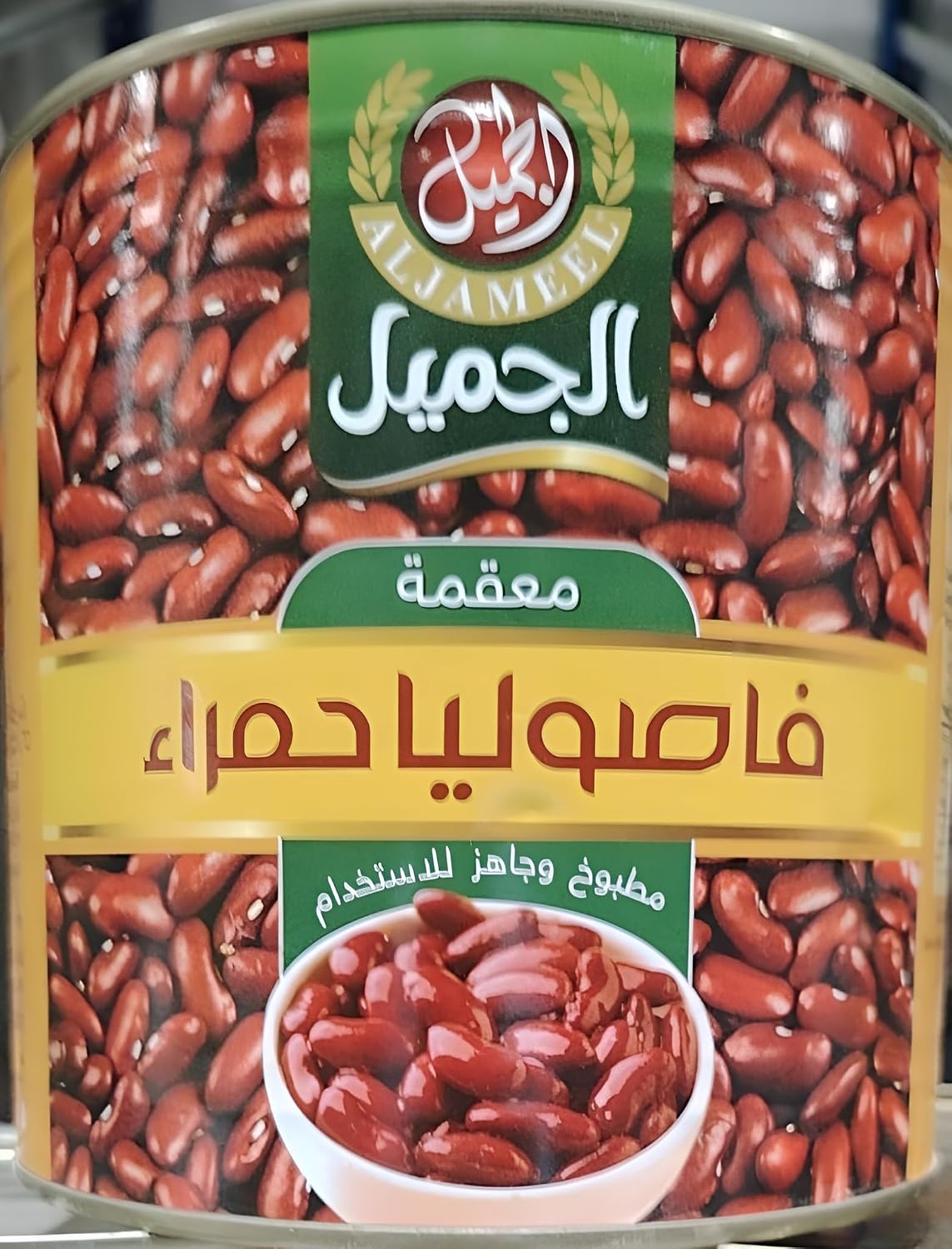 فول مدمس سادة من أجواد - 400 جرام، جودة عالية لتحضير أشهى وجبات الفطور العربية