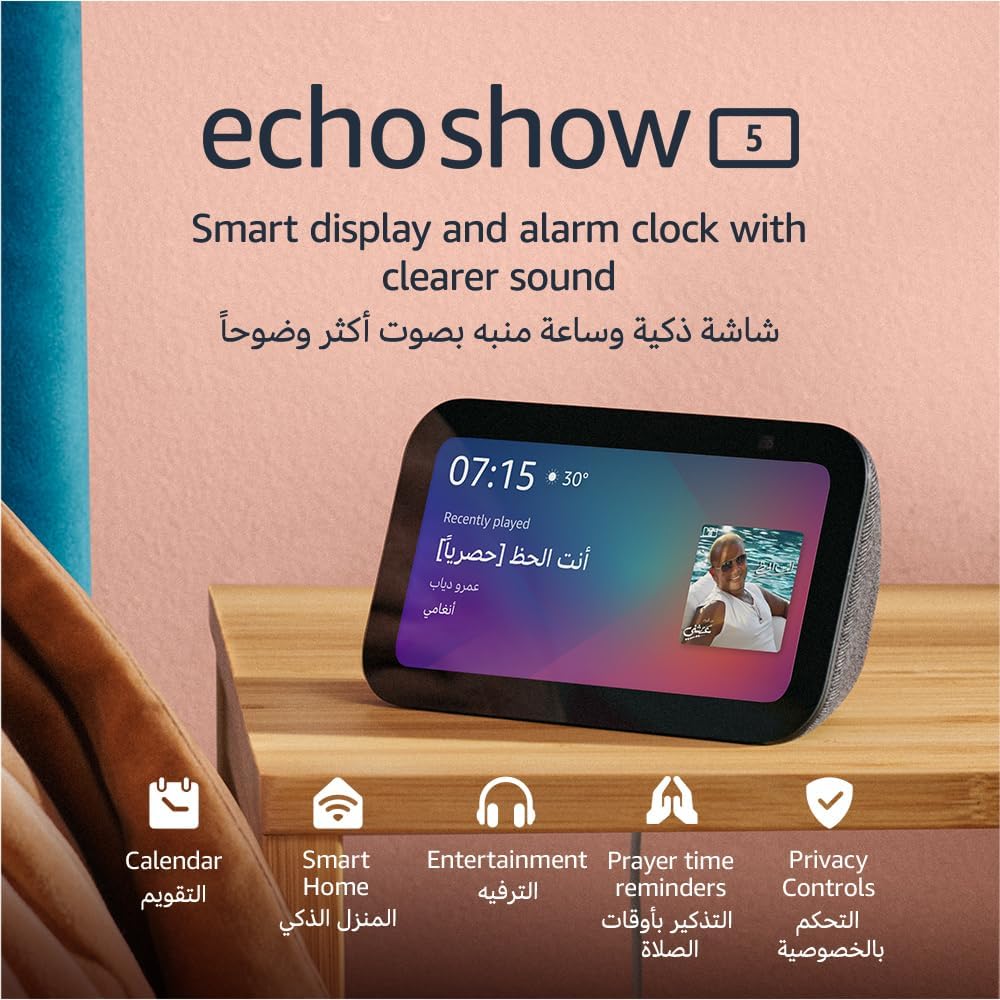 جهاز إيكو شو 5 (Echo Show 5) الجيل الثالث - شاشة ذكية مع مساعد أليكسا، لون فحمي