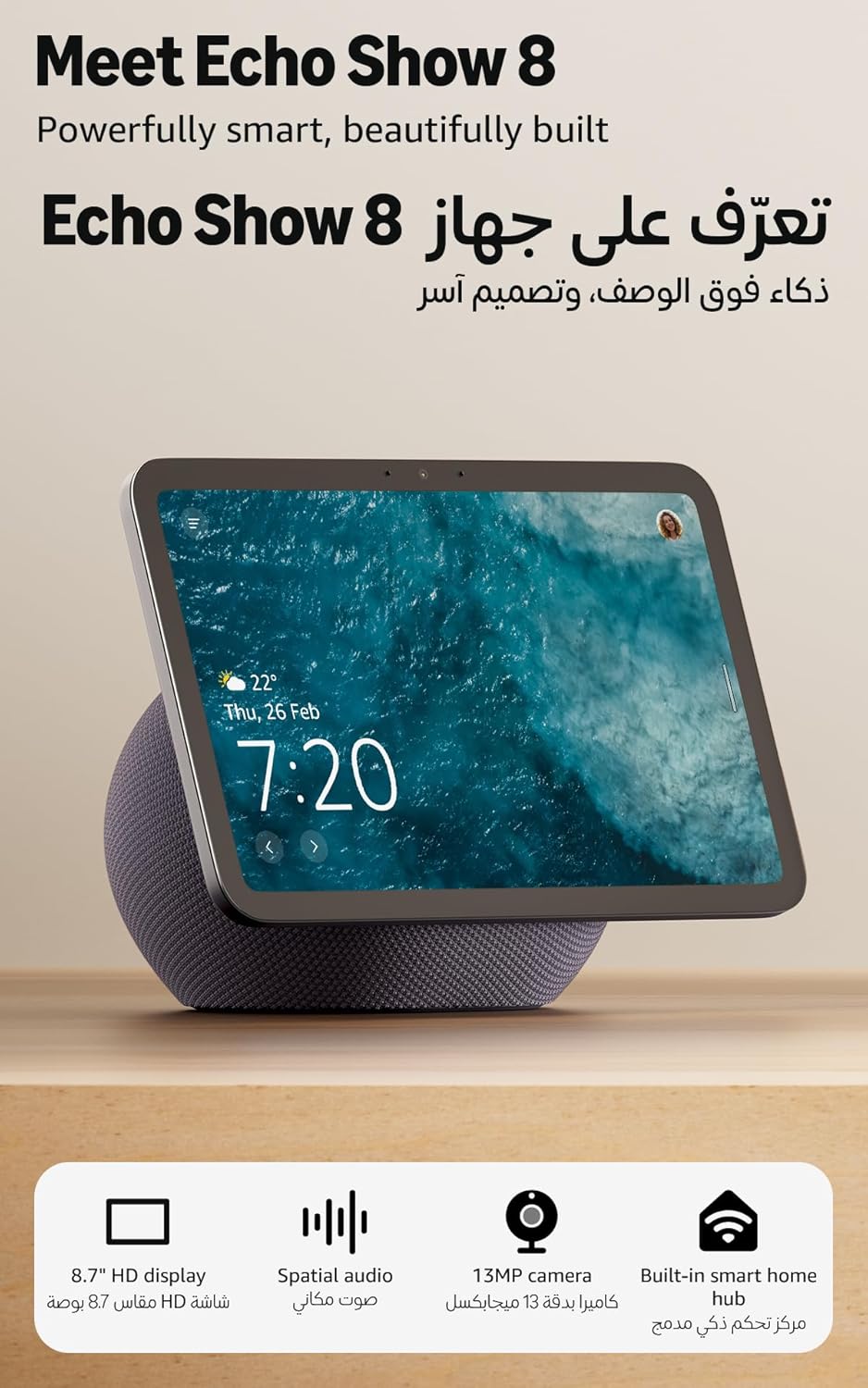 أمازون إيكو شو 8 (Echo Show 8) - الجيل الأحدث، شاشة HD مقاس 8 بوصة، صوت مكاني - لون رمادي غامق