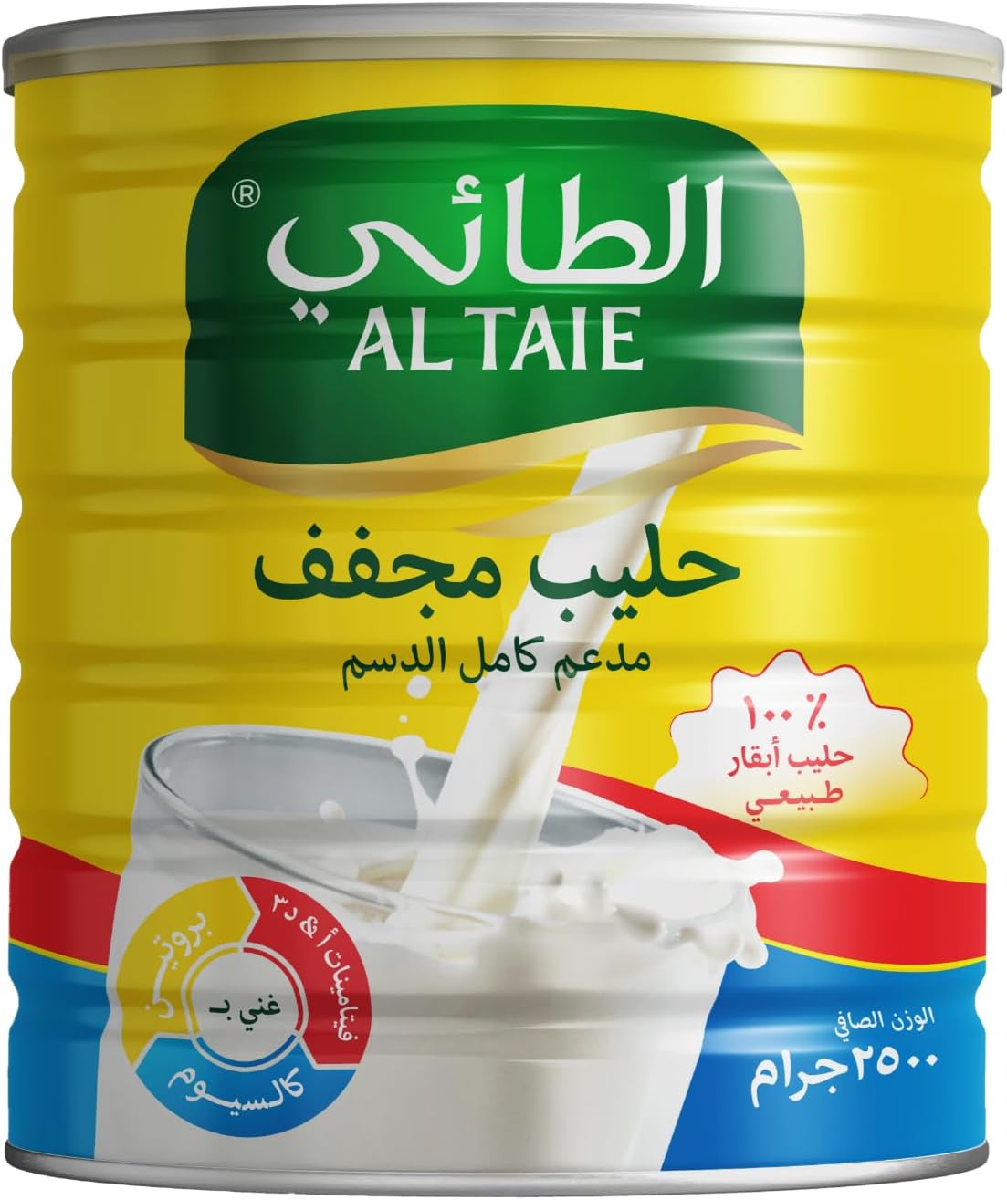 حليب الطائي بودرة كامل الدسم ومعزز - 2.5 كجم (2500 جرام)، جودة عالية وطعم غني - مثالي للعائلة